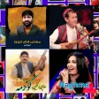 برنامه آهنگ های افغانی دمبوره