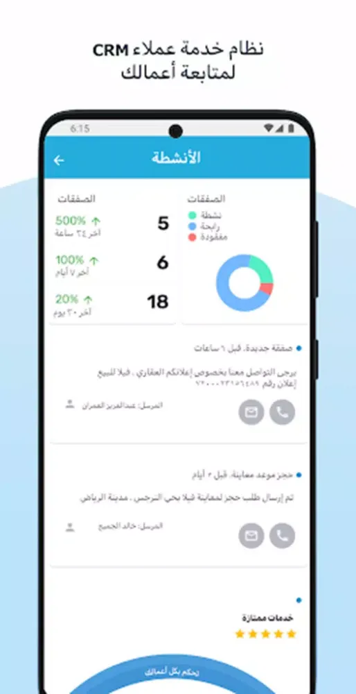 بوابة العقار Screenshots
