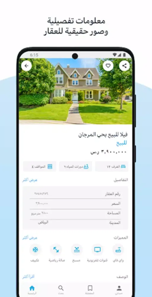بوابة العقار Screenshots