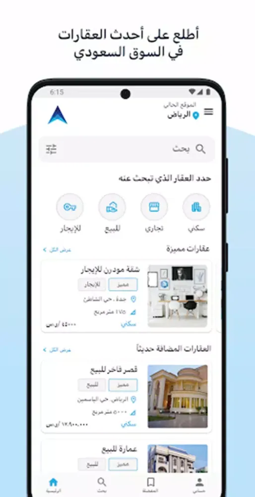 بوابة العقار Screenshots