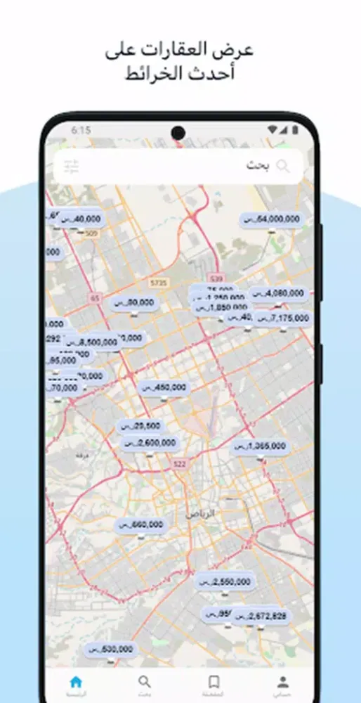 بوابة العقار Screenshots