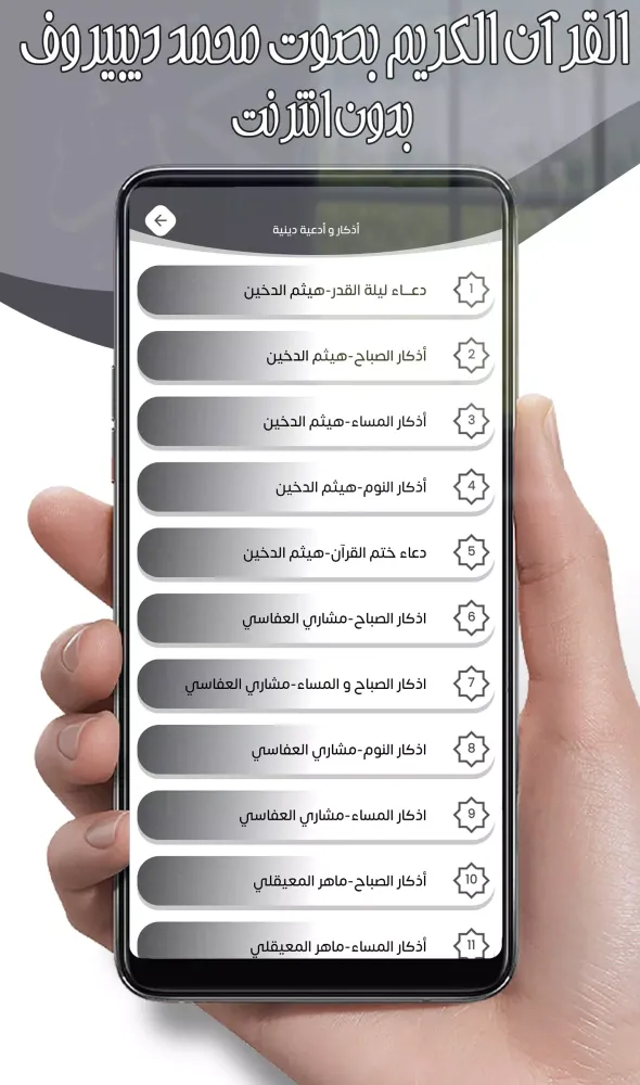 أحمد العجمي Screenshots