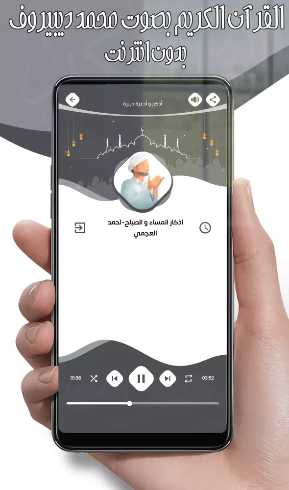 أحمد العجمي Screenshots