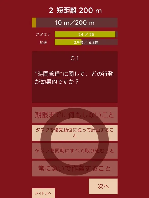 Screenshot di 究極の二択 AIクイズ iPad 