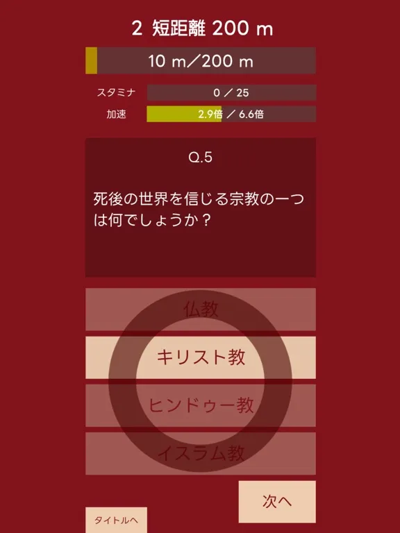 Screenshot di 究極の二択 AIクイズ iPad 