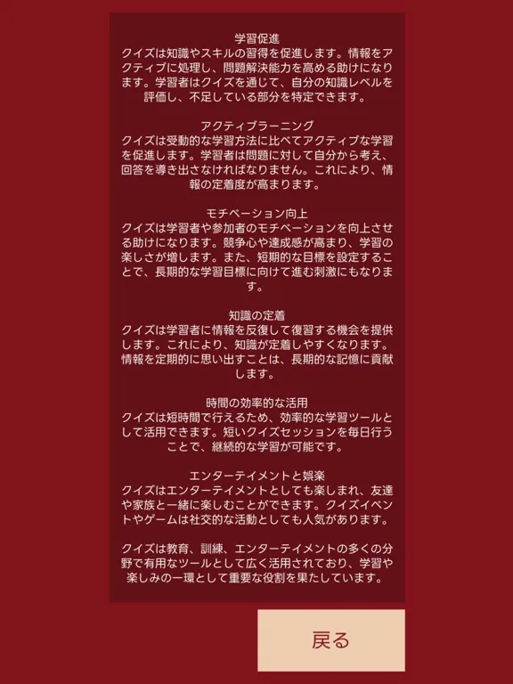 Screenshot di 究極の二択 AIクイズ iPad 