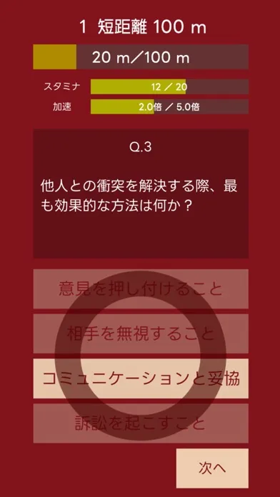 Screenshot di 究極の二択 AIクイズ