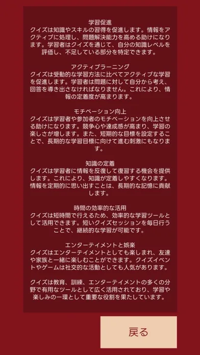 Screenshot di 究極の二択 AIクイズ