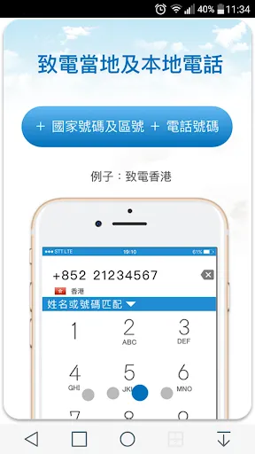 AIRTALK ROAM 스크린샷