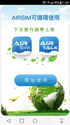 AIRTALK ROAM 스크린샷