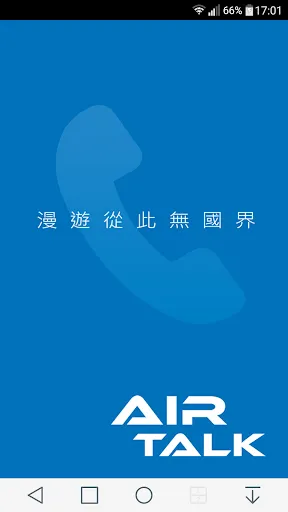AIRTALK ROAM 스크린샷
