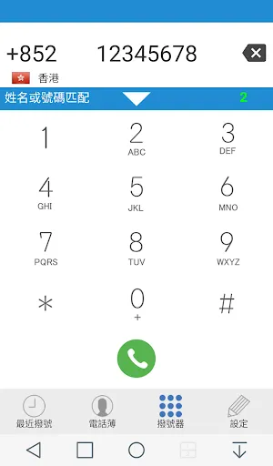 AIRTALK ROAM 스크린샷
