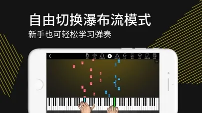 学琴屋 PianoHand3D 钢琴自学陪练软件 سکرین شاٹس