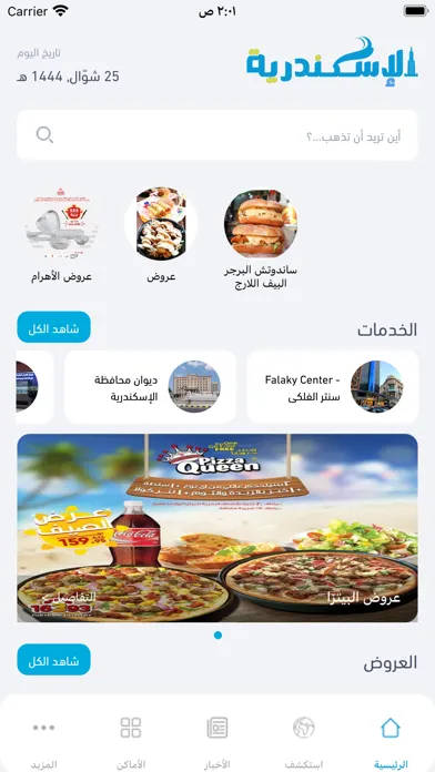 صور مدينة الإسكندرية