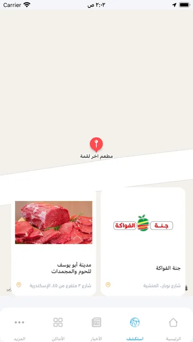 صور مدينة الإسكندرية