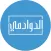 الدوادمي