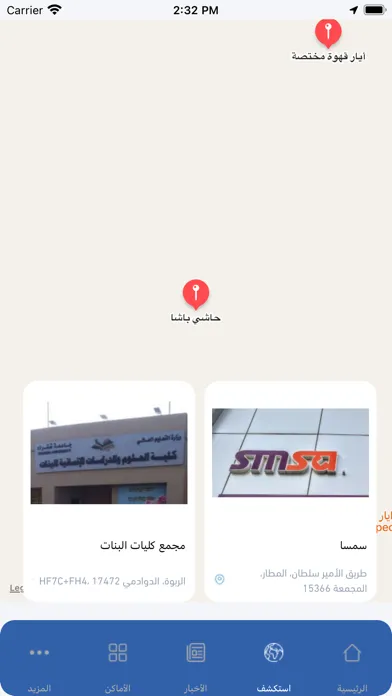 الدوادمي Screenshots