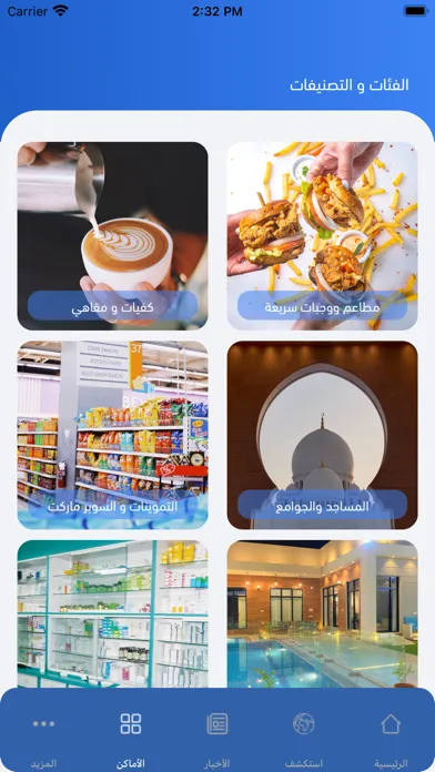 الدوادمي Screenshots