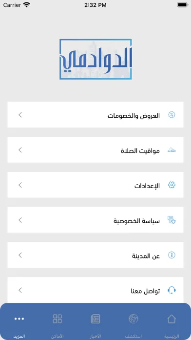 الدوادمي Screenshots