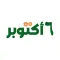 مدينة ٦ أكتوبر