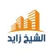 مدينة زايد