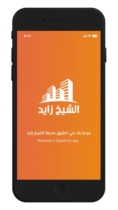 Captures d'écran de مدينة زايد