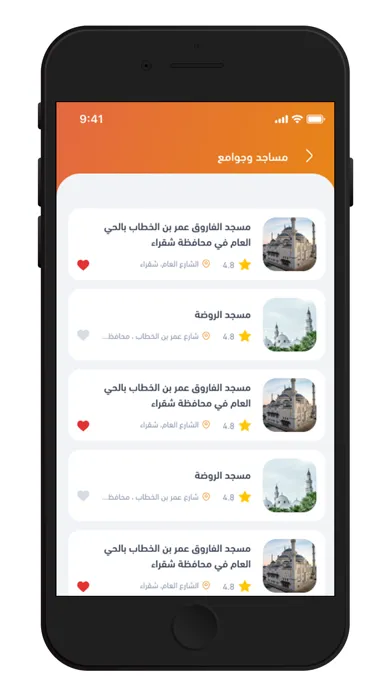 Captures d'écran de مدينة زايد