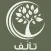تآلف