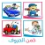 خمن الحروف