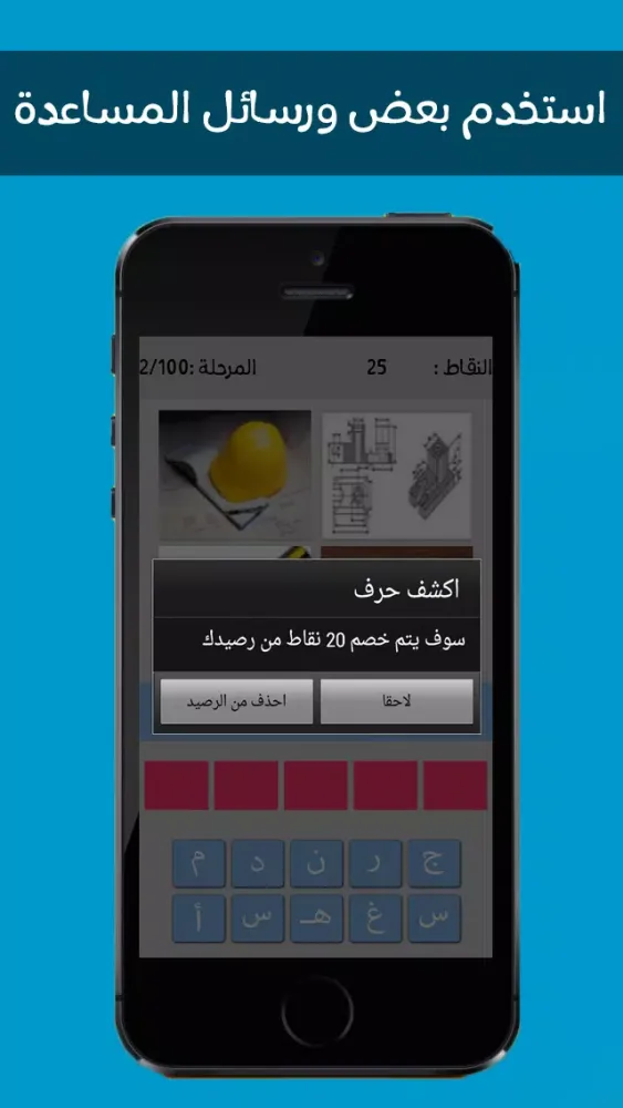 خمن الحروف Screenshots