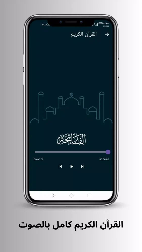 ركن المسلم Screenshots