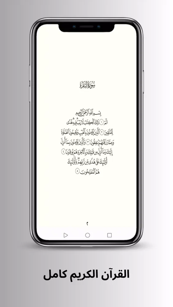 ركن المسلم Screenshots
