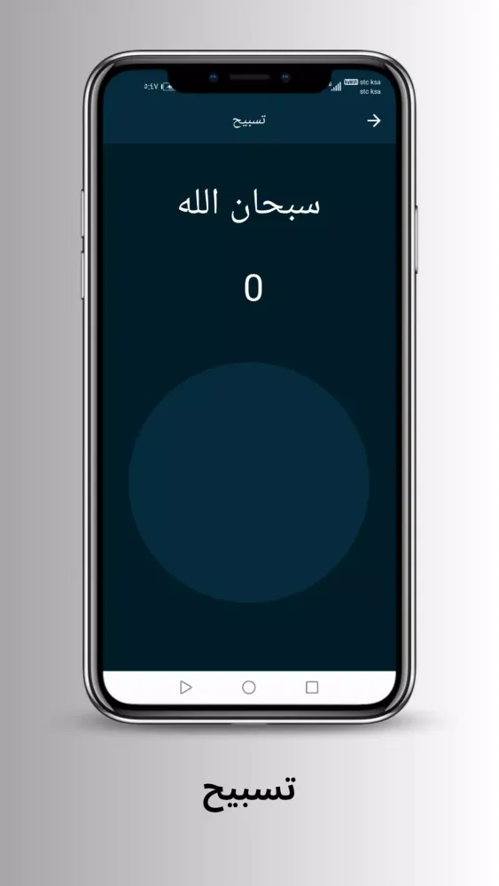 ركن المسلم Screenshots