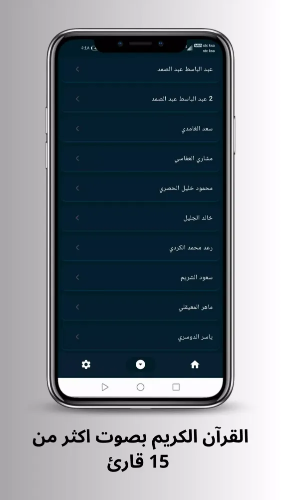 ركن المسلم Screenshots
