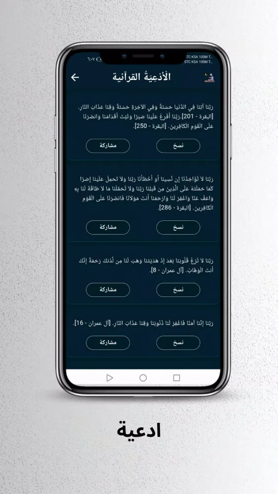 ركن المسلم Screenshots