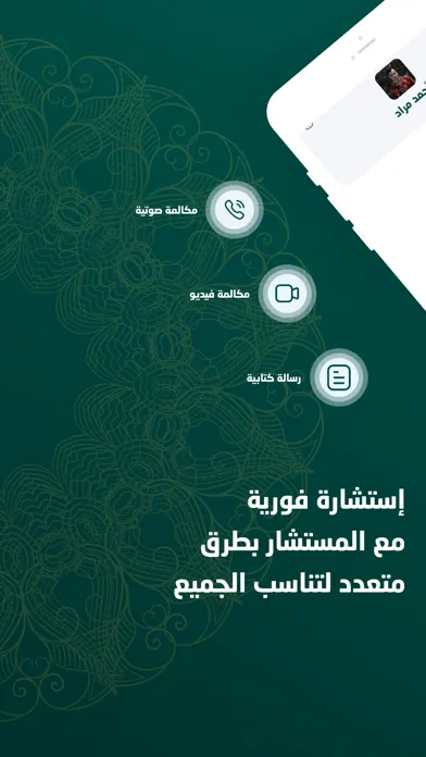 صور أسرار العارفين - المستشار