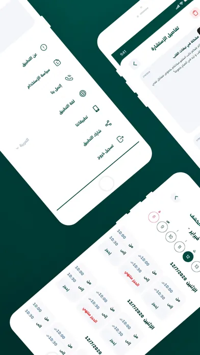 صور أسرار العارفين - المستشار