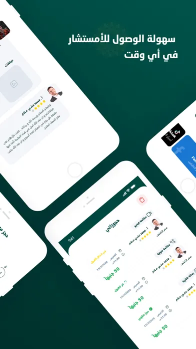 صور أسرار العارفين - المستشار