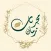 مجربات زمان - المستشار