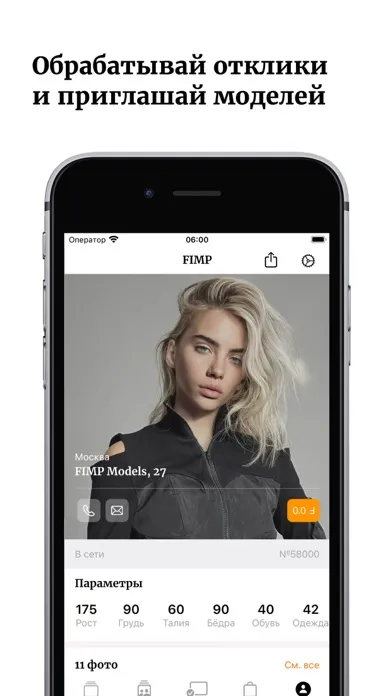 FIMP models应用截图