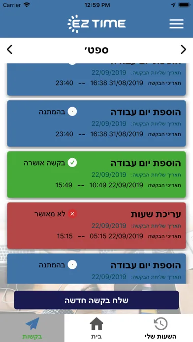 EZTime-Time Clock & Scheduling स्क्रीनशॉट