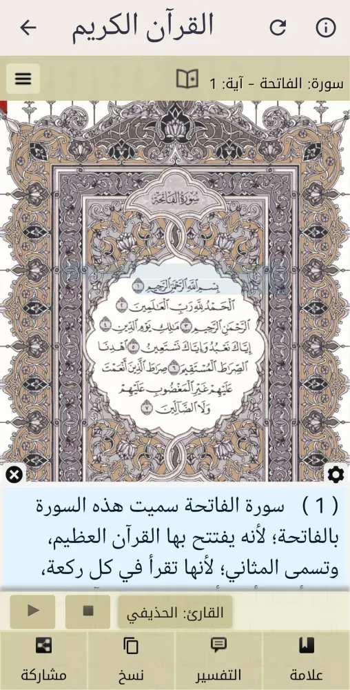 مواقيت الصلاة Screenshots