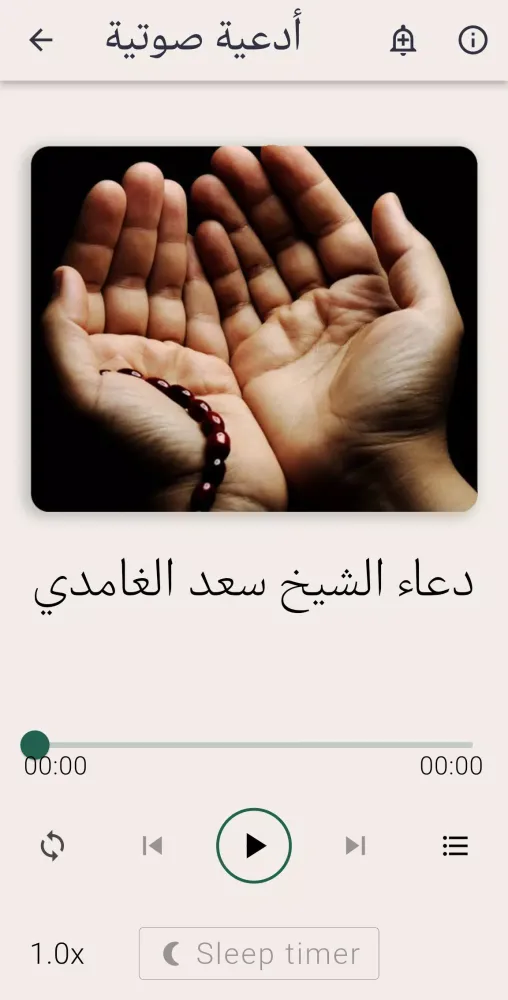 مواقيت الصلاة Screenshots