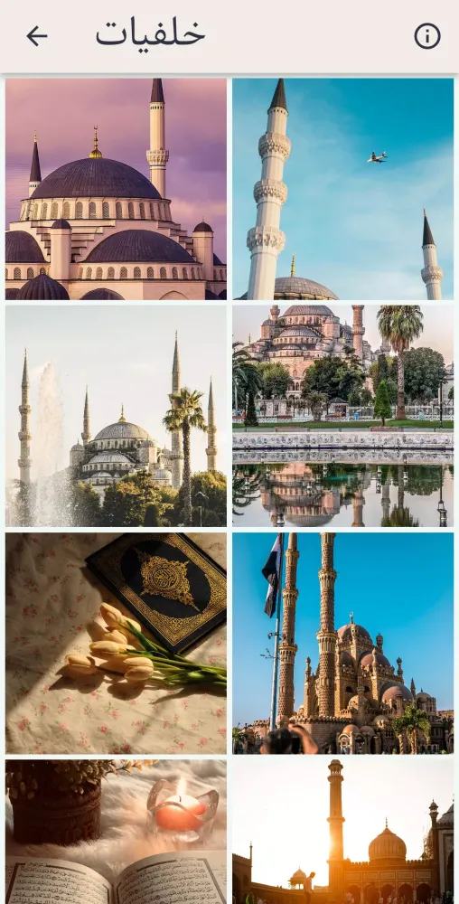 مواقيت الصلاة Screenshots