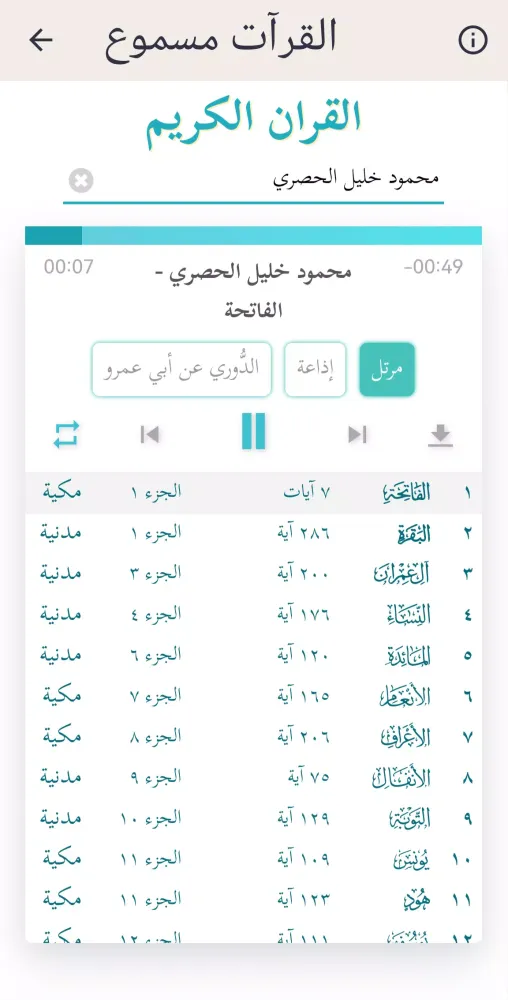 مواقيت الصلاة Screenshots