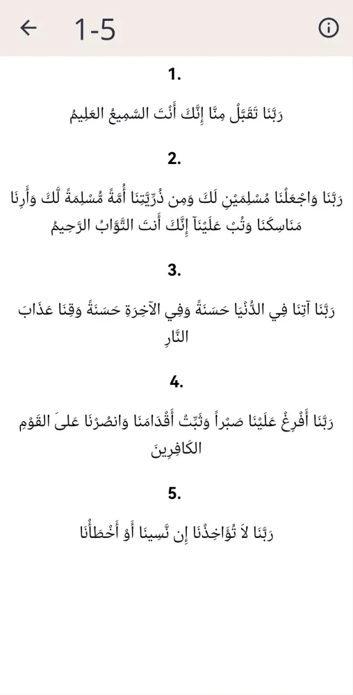 مواقيت الصلاة Screenshots