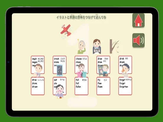 神経衰弱 パート2『動詞の活用編』 iPad 应用截图