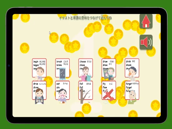 神経衰弱 パート2『動詞の活用編』 iPad 应用截图