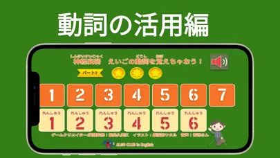 神経衰弱 パート2『動詞の活用編』应用截图