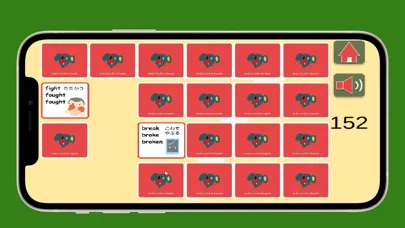 神経衰弱 パート2『動詞の活用編』应用截图